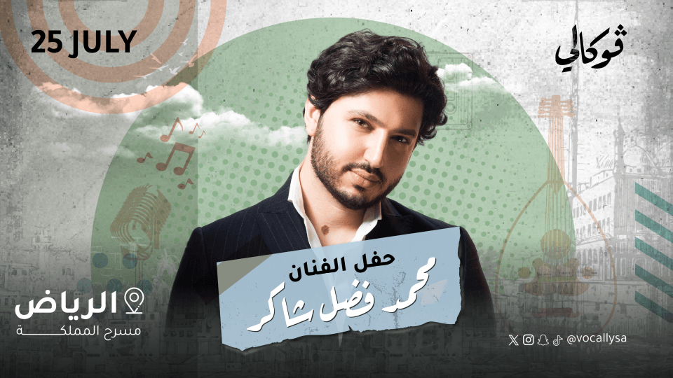 Mohammed Fadel Chaker at Vocally in Riyadh, 25 July | Event in Riyadh | AllEvents