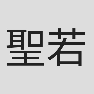 聖若翰天主教小學