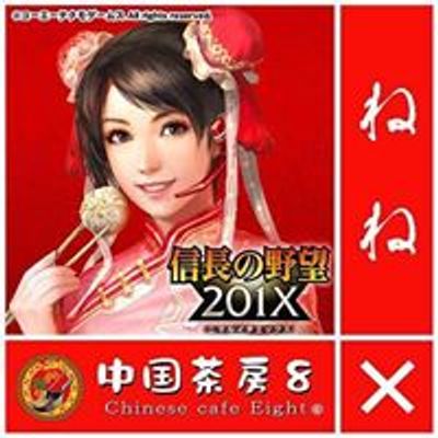 北京ダック専門店 中国茶房８