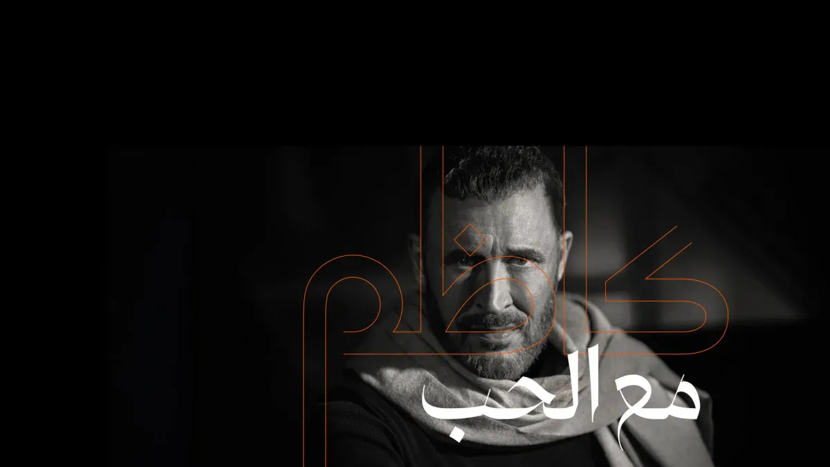 Kadim Al Sahir in الدوحة, 13 December | Event in Doha | AllEvents