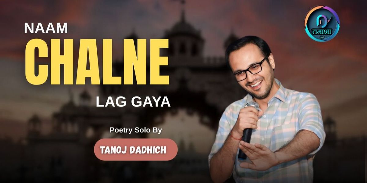 Naam Chalne Lag Gaya by Tanoj Dadhich, 12 October | Event in Ahmedabad | AllEvents