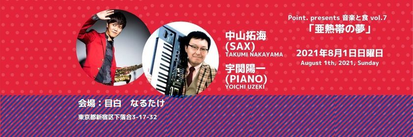 Orchestra Events In Shinjuku Today And Upcoming Orchestra Events In Shinjuku Orchestra Events In Shinjuku Today And Upcoming Orchestra Events In Shinjuku