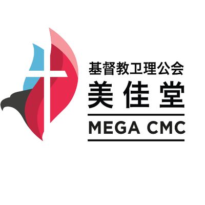 Mega Chinese Methodist Church 美佳堂基督教卫理公会