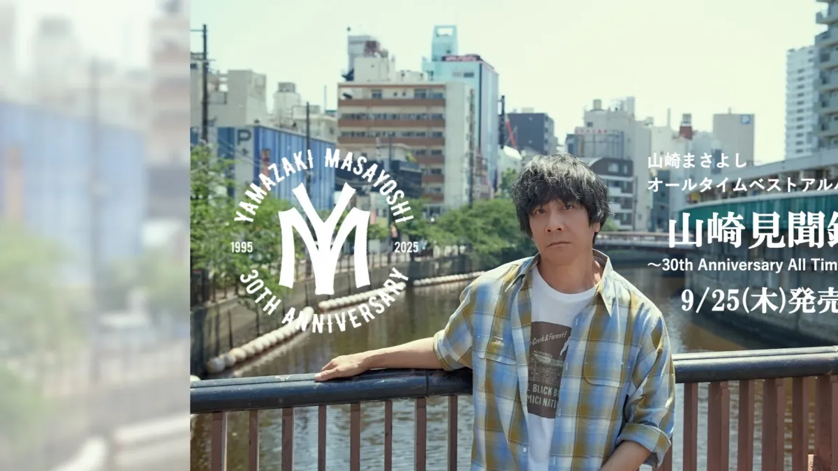 Masayoshi Yamazaki in 仙台市若林区, 18 January | Event in Sendai | AllEvents