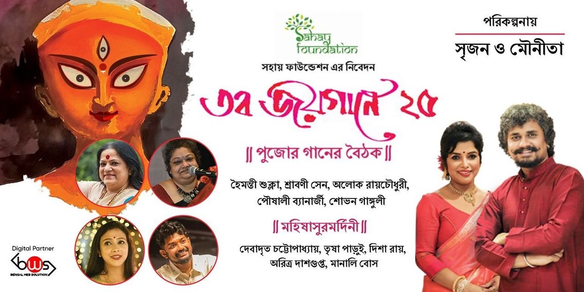 Tobo Jayogaane 25, 11 September | Event in Kolkata | AllEvents