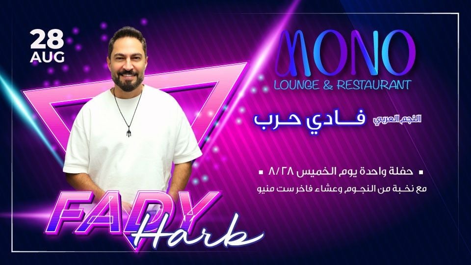 Fady Harb Concert at Mono Lounge & Restaurant | Event in Manama | AllEvents