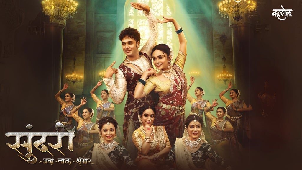 Sundari - A Kathak Lavani Musical, 20 July | Event in Skokie | AllEvents