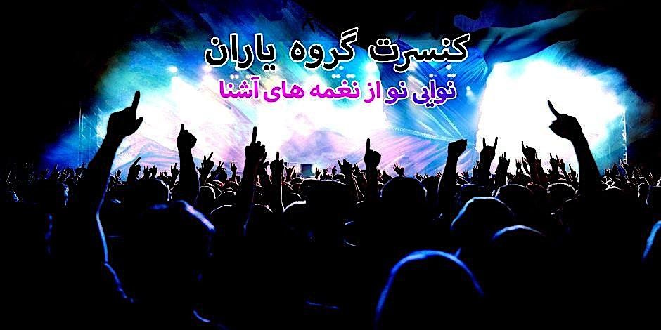 Yaran Band Concert, 13 December | Event in Richardson | AllEvents