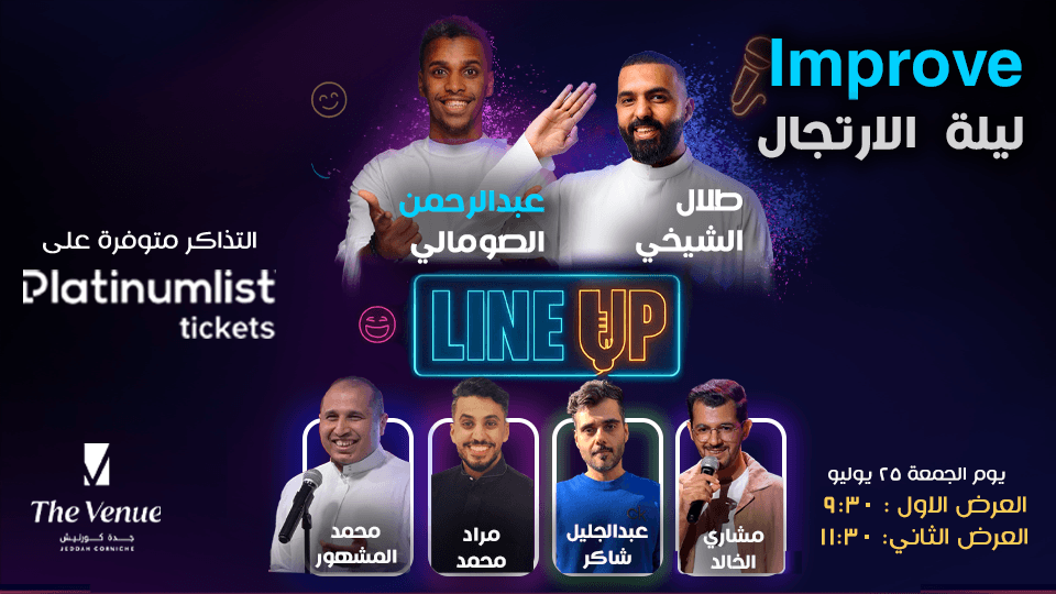 A Special Stand-Up Comedy Night At Line-Up in Jeddah, 25 July | Event in Jiddah | AllEvents