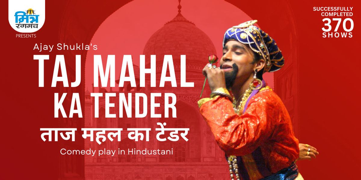 Taj Mahal Ka Tender