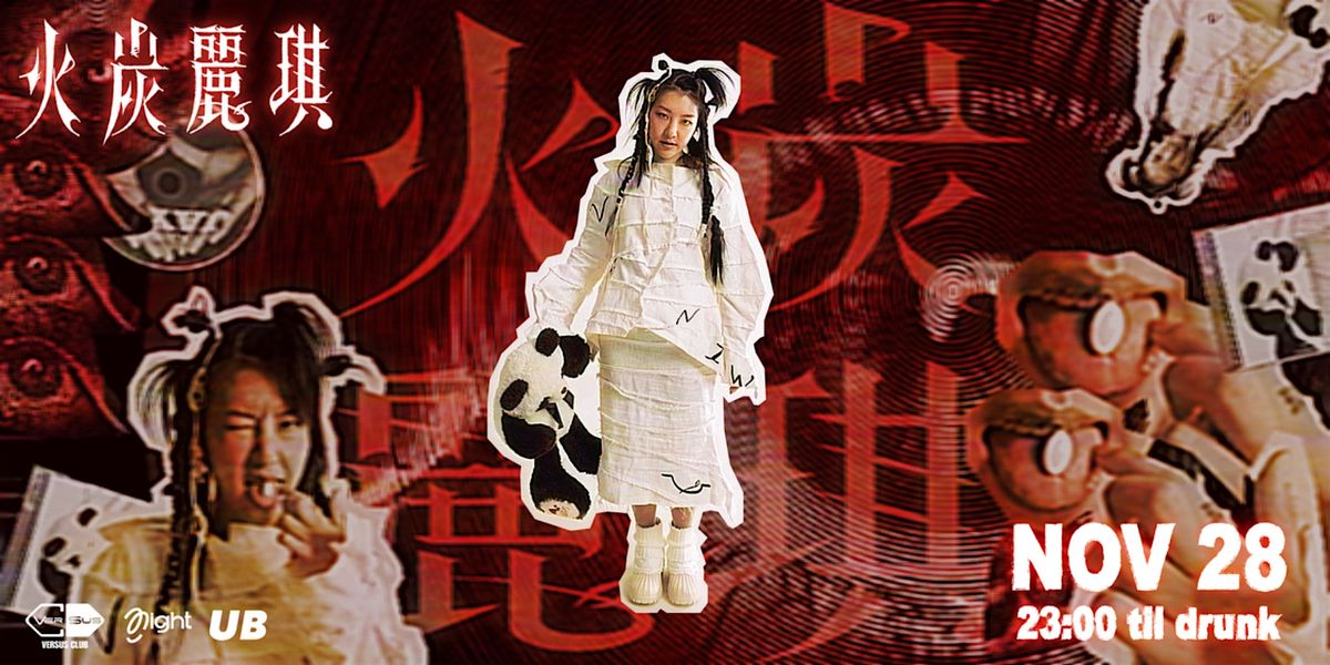 Back to...2017 火炭麗琪, 28 December | Event in Hong Kong | AllEvents