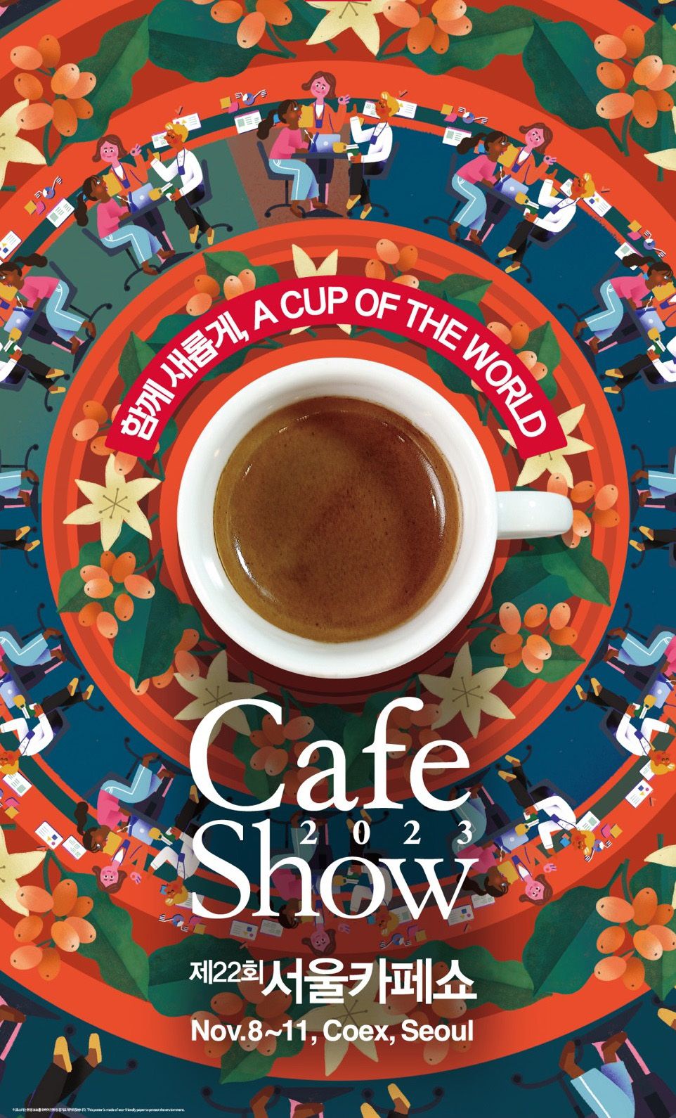 SEOUL INTERNATIONAL BAR & SPIRIT SHOW 2025, 25 July | Event in Seoul | AllEvents