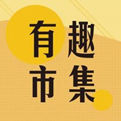 Funtasty 有趣市集