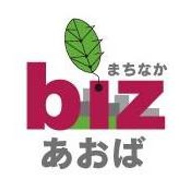 起業支援センターまちなかbizあおば