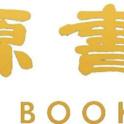 Fa Yuan Bookstore logo