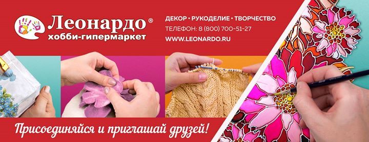 Магазин Леонардо Ярославль Каталог Товаров