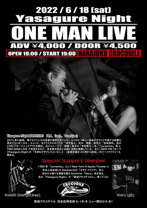 Yasagure Night One Man Live Tokyo 原宿クロコダイル Setagaya June 18 22 Allevents In Yasagure Night One Man Live Tokyo 原宿クロコダイル Setagaya June 18 22 Allevents In