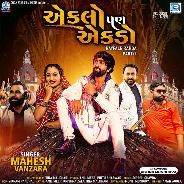 Mahesh Vanzara