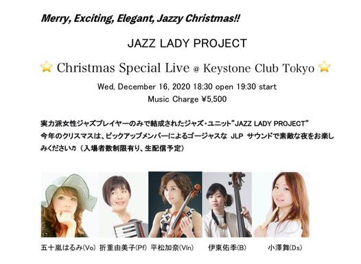 Jazz Lady Project Christmas Special Live Keystone Club Tokyo 16 December Jazz Lady Project Christmas Special Live Keystone Club Tokyo 16 December