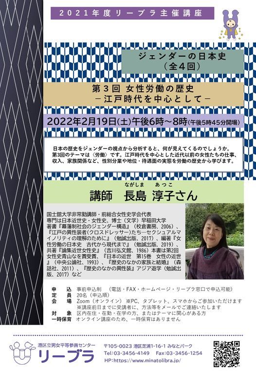 ジェンダーの日本史 第3回 女性労働の歴史 江戸時代を中心として February 19 22 Online Event Allevents In ジェンダーの日本史 第3回 女性労働の歴史 江戸時代を中心として February 19 22 Online Event Allevents In
