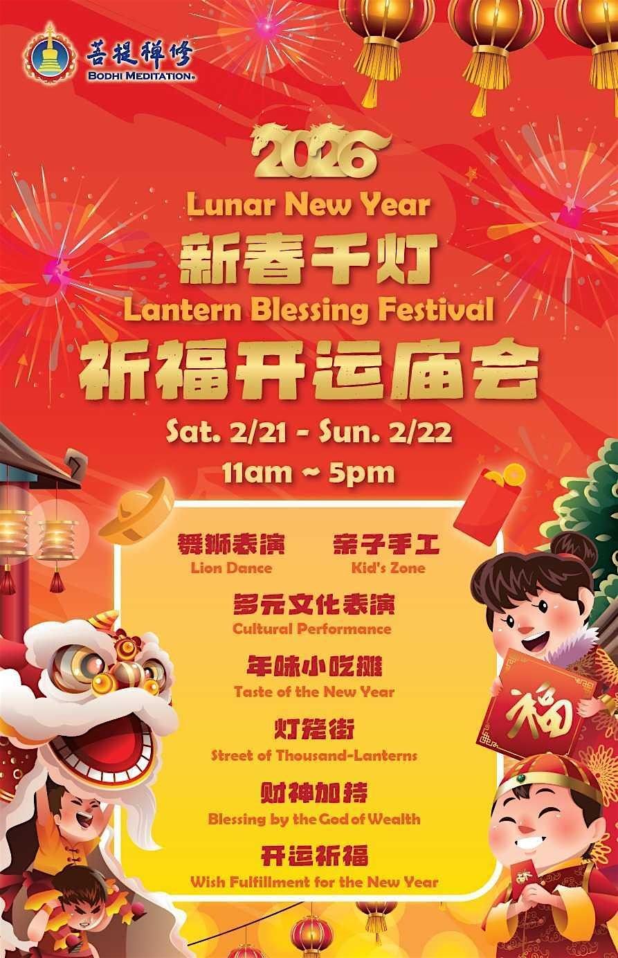 Lunar New Year Lantern Festival