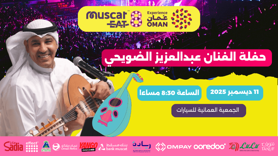 A Night with Abdel Aziz Alduwaihi: Live at Muscat Eat Food Festival, 11 December | Event in Muscat | AllEvents