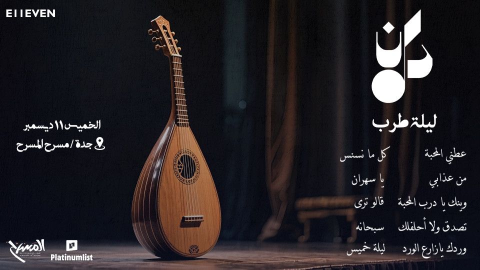 Dan Hadhrami sessions in Jeddah, 11 December | Event in Jiddah | AllEvents