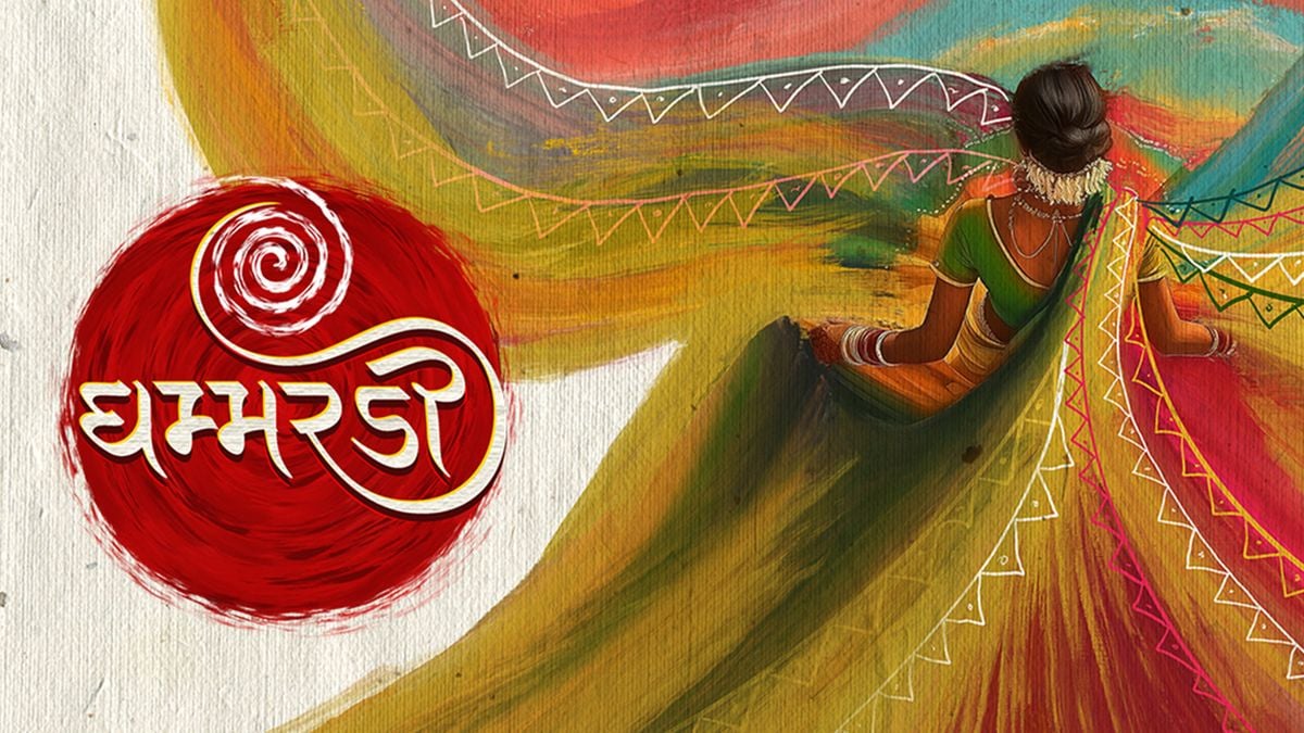 Ghammardi - Garba &amp; Mandli, 21 September | Event in Gandhinagar | AllEvents