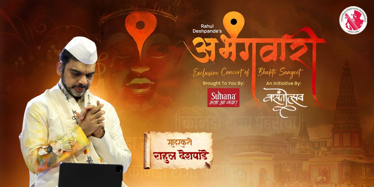 Abhangwari- Rahul Deshpande (Pimpri-Chinchwad), 3 August | Event in Pune | AllEvents