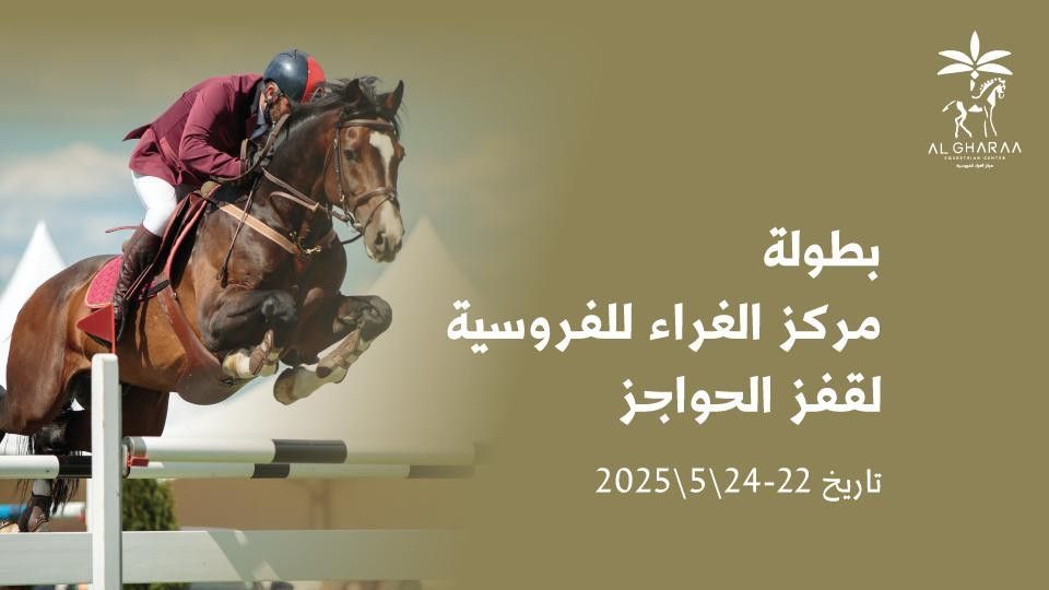 AlGharaa Show Jumping In Riyadh, 23 May | Event in Riyadh | AllEvents