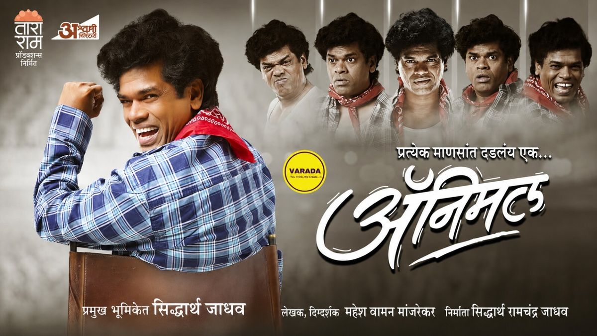Animal- Marathi Natak