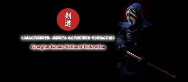 Nakane Cup Kendo Tournament Events In The City Top Upcoming Events For Nakane Cup Kendo Tournament World Kendo Championship 2022