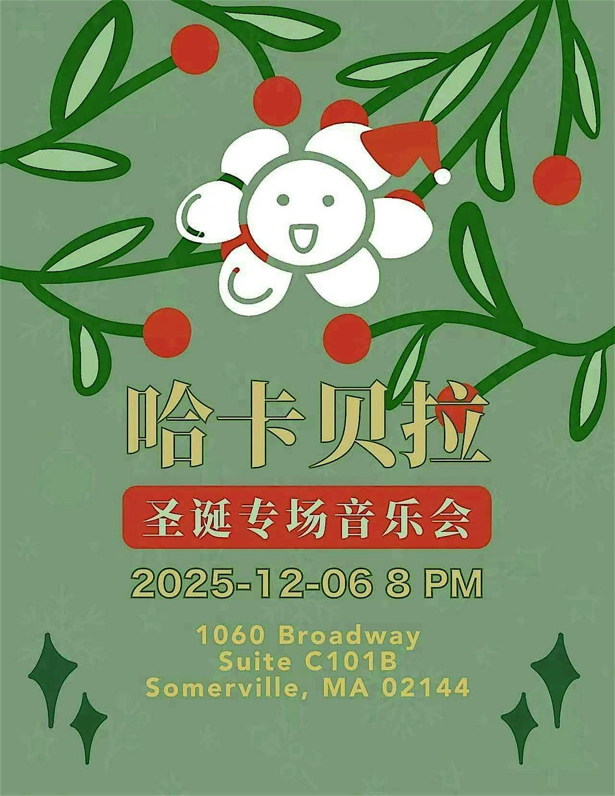 HCSSA Hacappella 2025 Winter Concert, 6 December | Event in Somerville | AllEvents