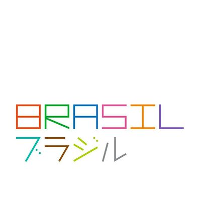Brasil Pavilion