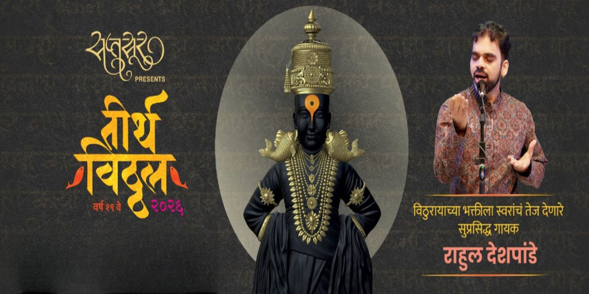 Teerth Vitthal