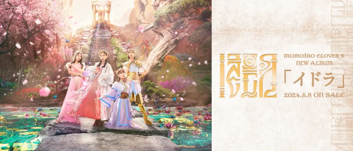 Momoiro Clover Z in 横浜市中区, 3 August | Event in Yokohama | AllEvents