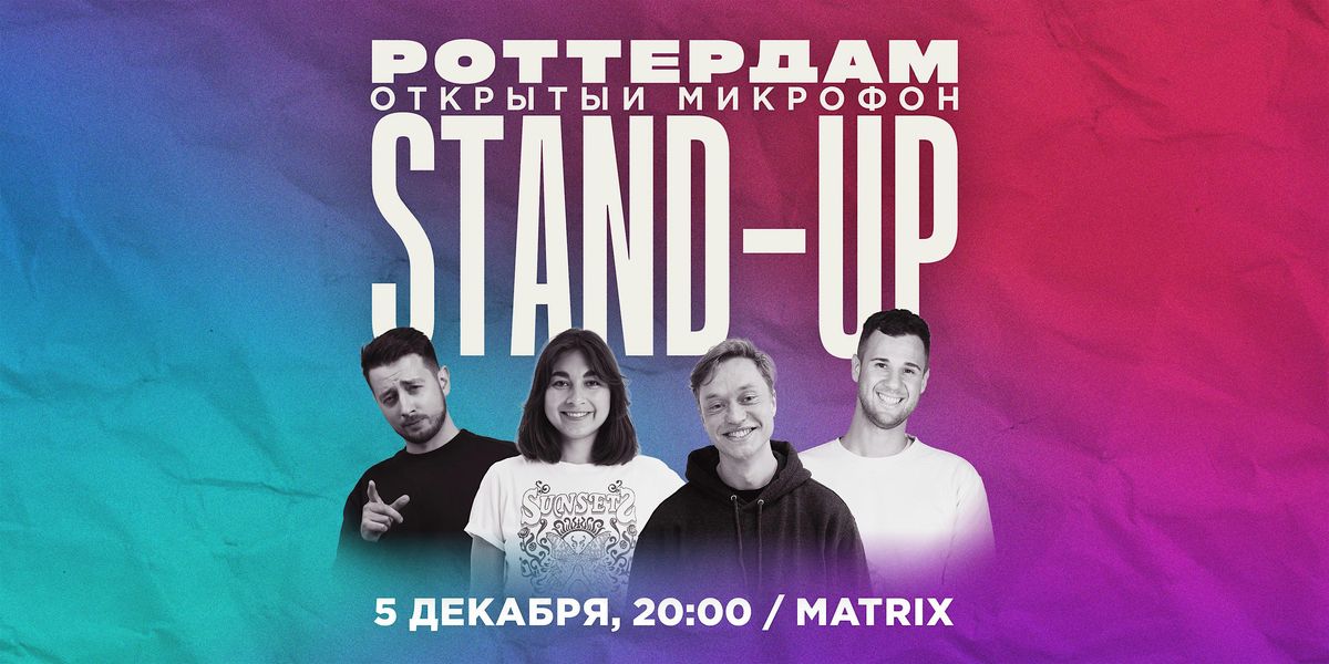 STAND-UP В РОТТЕРДАМЕ, 5 December | Event in Rotterdam | AllEvents