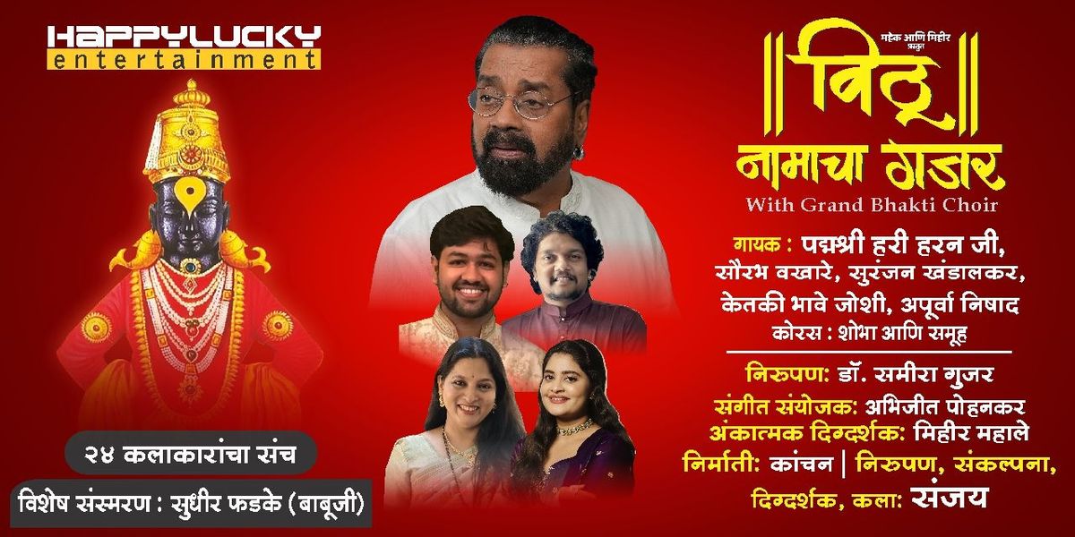 Vithu Namacha Gajar