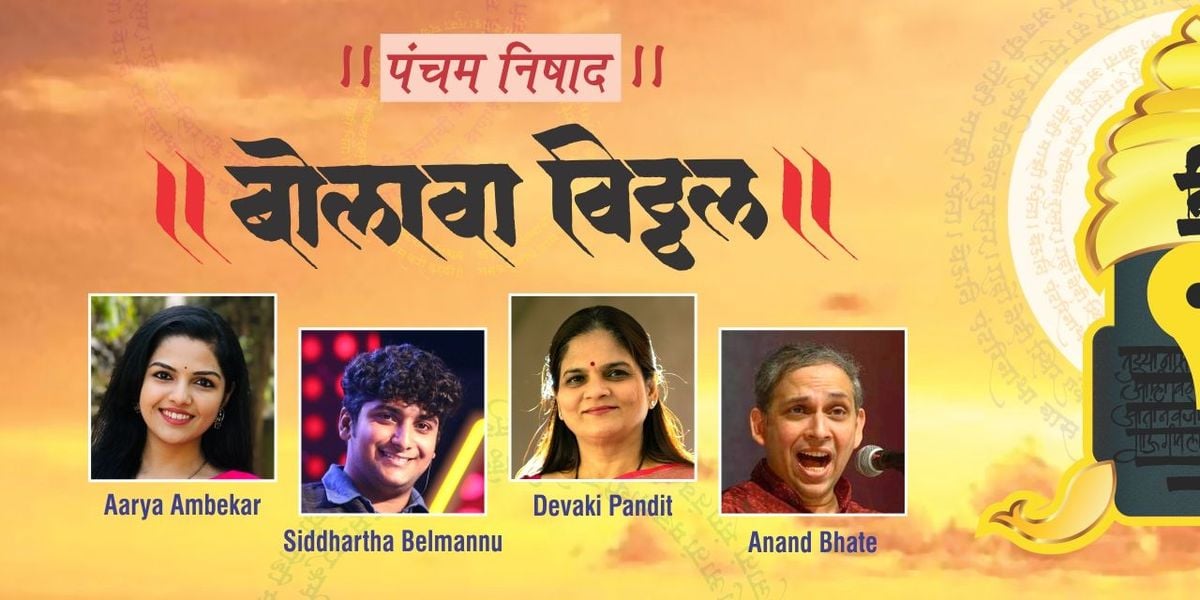 Bolava Vitthal (Mumbai) - An Evening of Abhangs