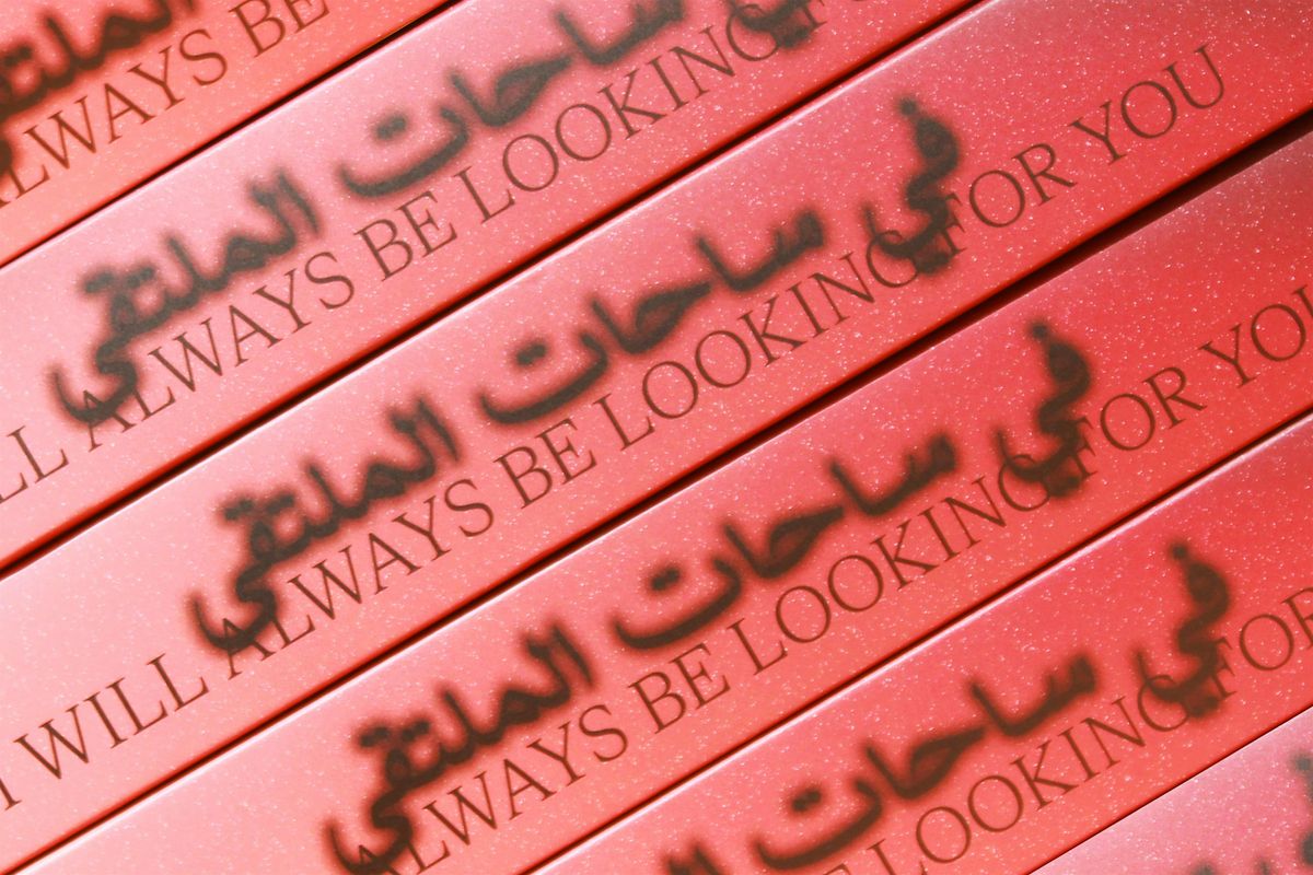 I Will Always Be Look For You: A Queer Anthology on Arab Art, 2 December | Event in London | AllEvents