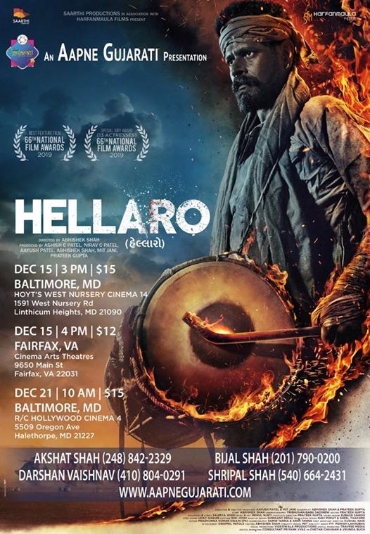 MD Hellaro Gujarati Movie, Hoyt's West Nursery Cinema 14, Linthicum