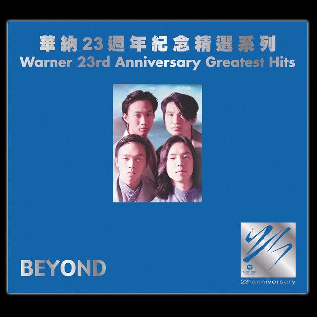 Beyond
