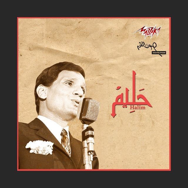 Abdel Halim Hafez in PARIS, 3 October | Event in Paris | AllEvents