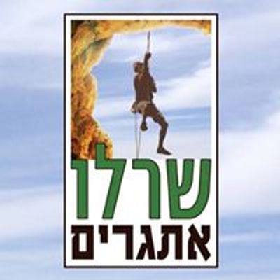 Sharloetgarim / שרלו אתגרים