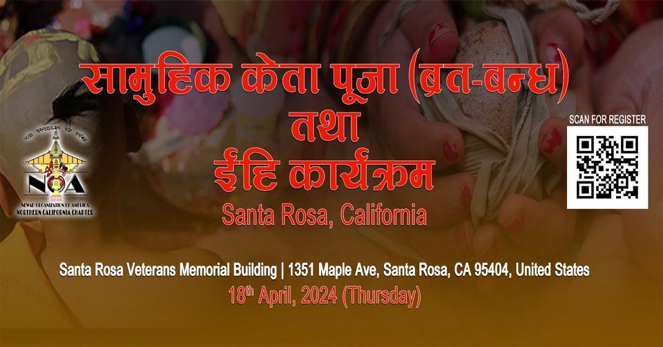 सामुहिक ब्रतबन्ध (केता) पूजा तथा ईहि कार्यक्रम 2024, Santa Rosa