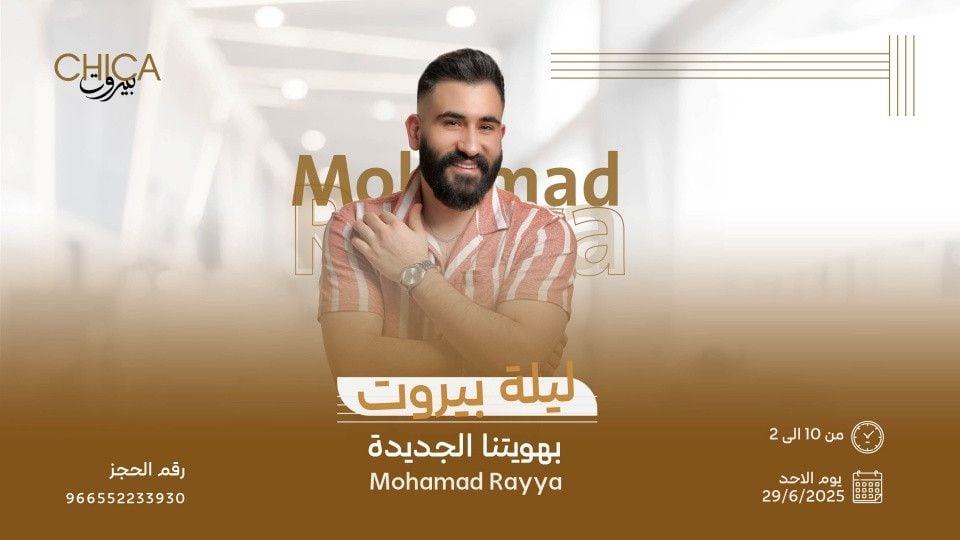 Beirut Night in Riyadh | Event in Riyadh | AllEvents