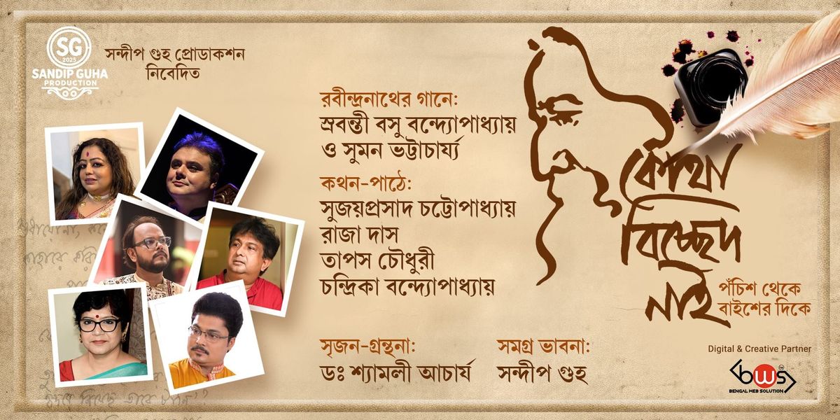 Kotha Bicched Nai