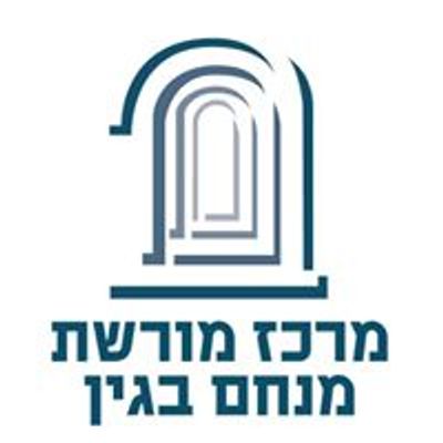 Begin Center | מרכז מורשת מנחם בגין
