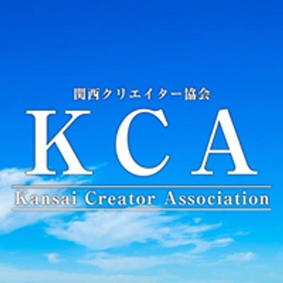 KCA - 関西クリエイター協会 -