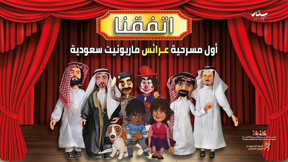 ETFQNA  in Jeddah, 28 November | Event in Jiddah | AllEvents